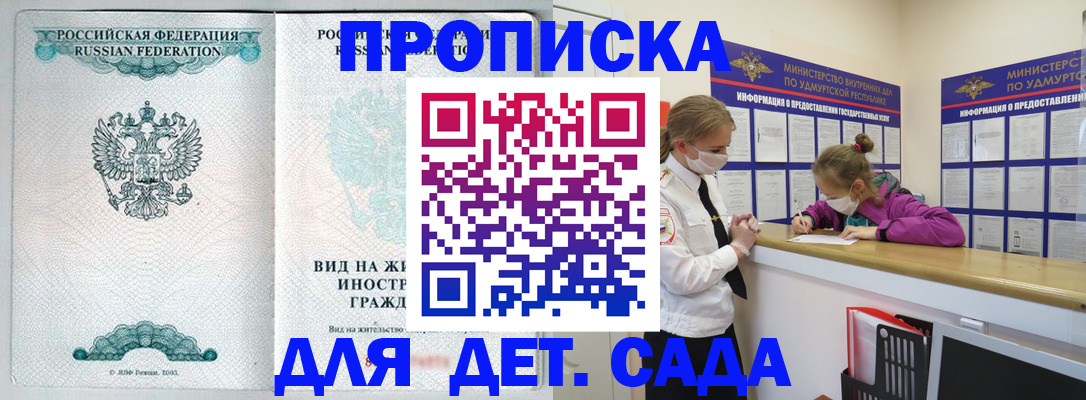 прописка для военкомата в Приозерске