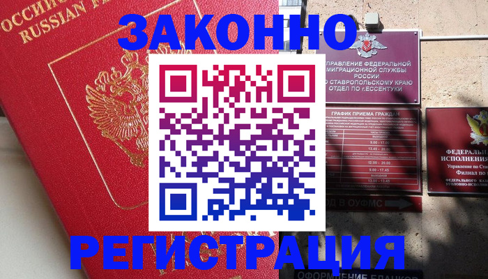миграционный учет в Приозерске