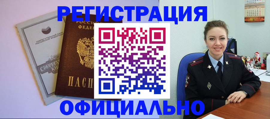 временная прописка в Приозерске