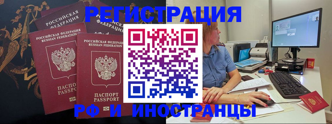 прописка в квартире в Приозерске